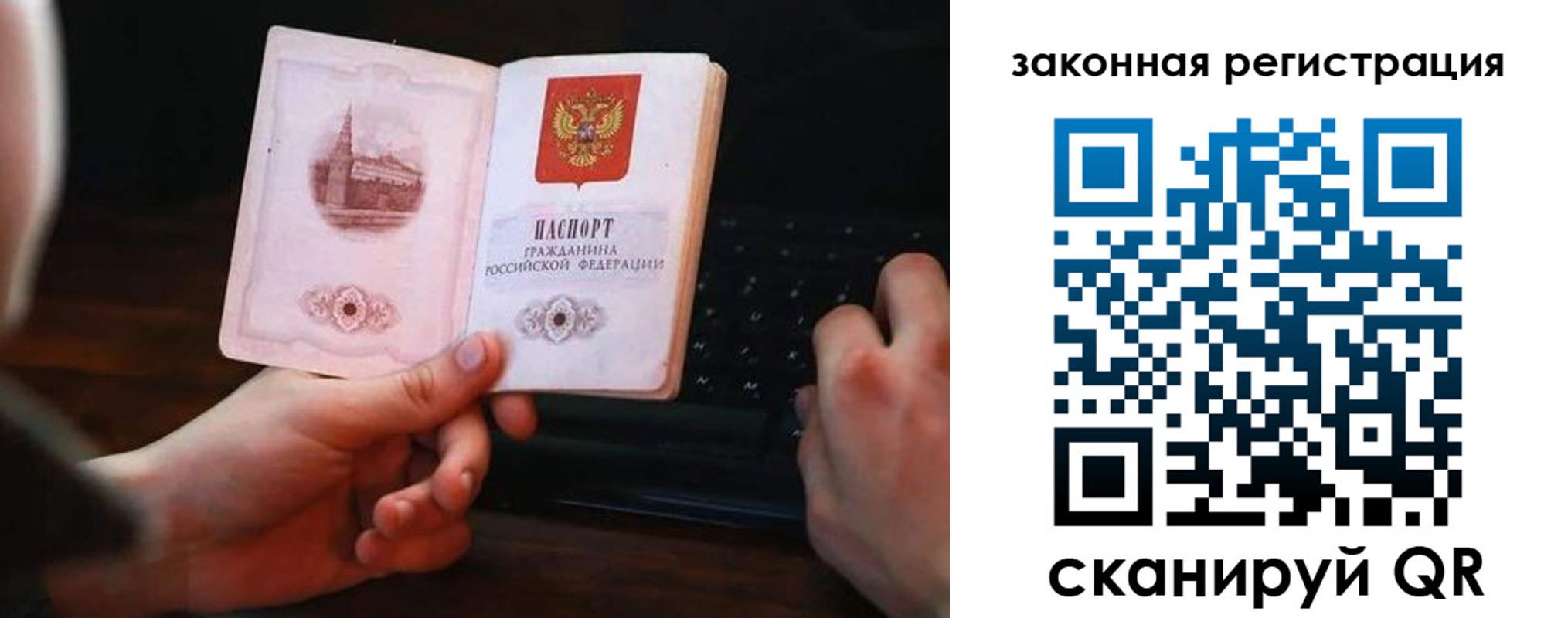 временная регистрация 2025 в России