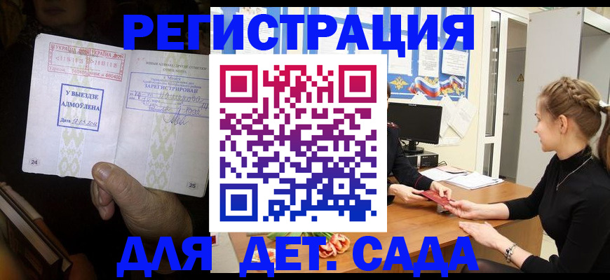 прописка для кредита в России