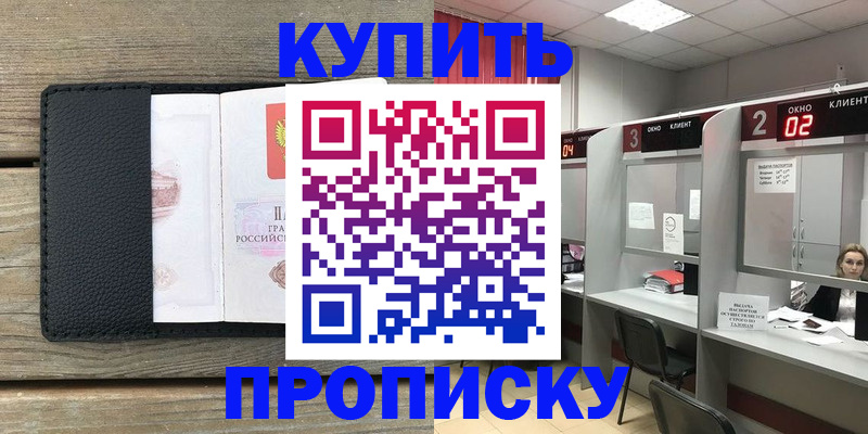 прописка для военкомата в России