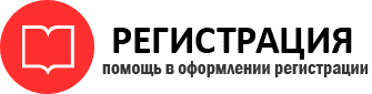 прописка в России id783212